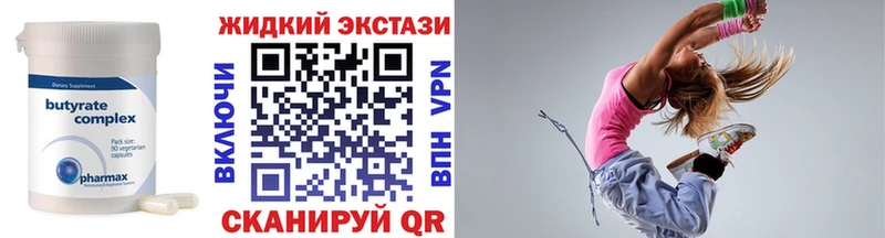 Бутират бутик Истра