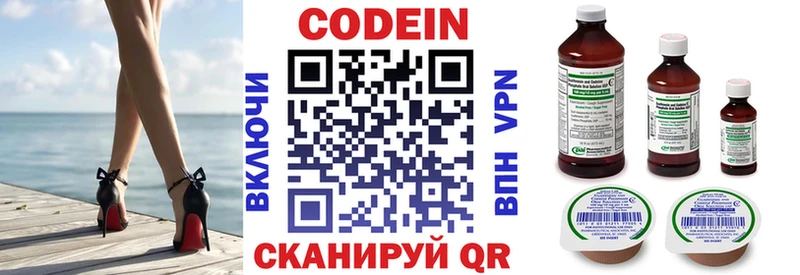 магазин    Истра  Codein Purple Drank 