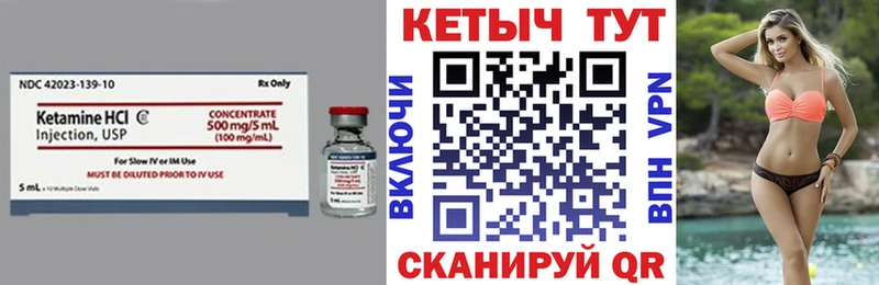 КЕТАМИН ketamine  Истра 